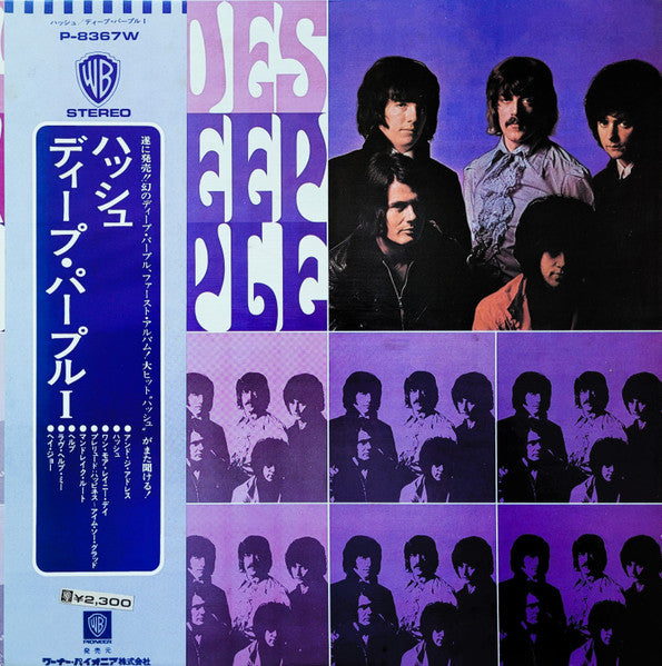Shades Of Deep Purple