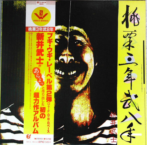 桃栗三年柿八年