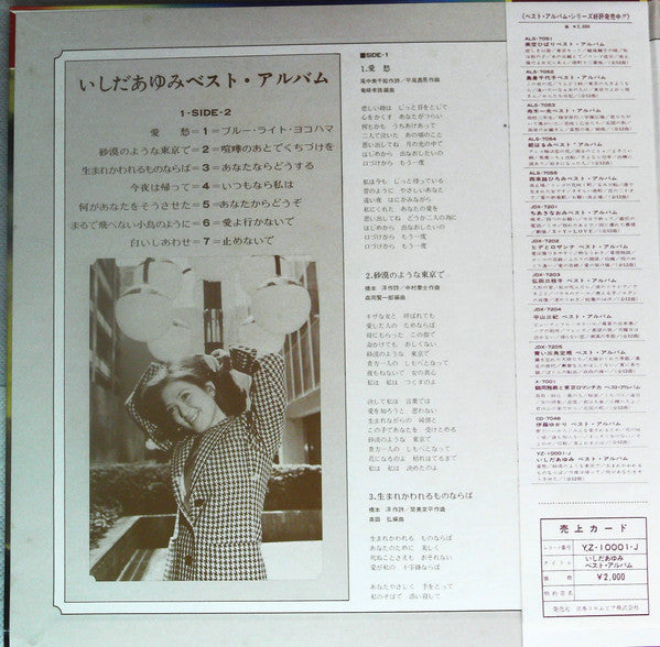 Release: Unknown Release-Vinyl-Japan-1973-YZ-10001-J-14154014
