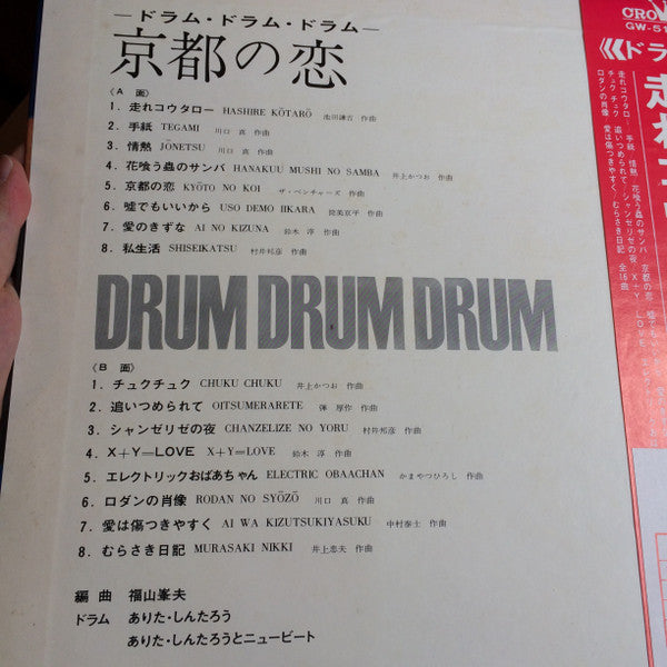 京都の恋