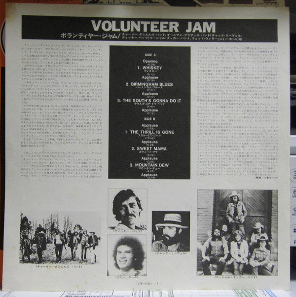 Volunteer Jam