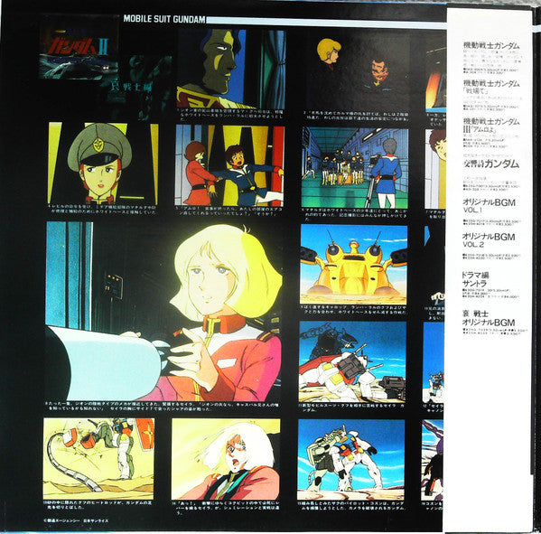 Mobile Suit Gundam 哀 戦士 = 機動戦士ガンダムII 哀 戦士ドラマ編