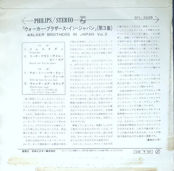 Release: Unknown Release-Vinyl-Japan-1968-SFL-3228-11881384