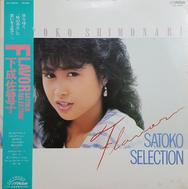 Release: Unknown Release-Vinyl-Japan-1984-SJX-30230-13216924