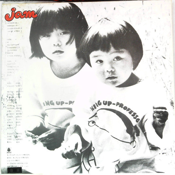 ジャム第10回コンサートjam・峠ライブ