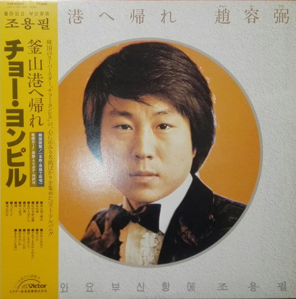 Release: Unknown Release-Vinyl-Japan-1984-SJX-30225-14429020