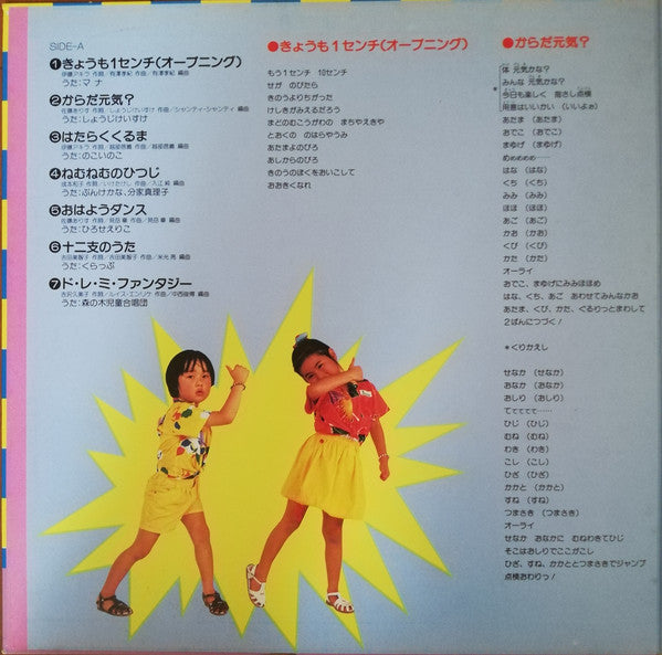 ひらけ!ポンキッキ からだ元気?〜おはようダンス