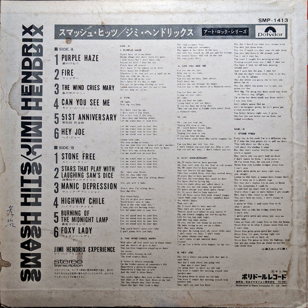 Smash Hits