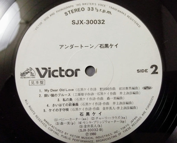 アンダートーン