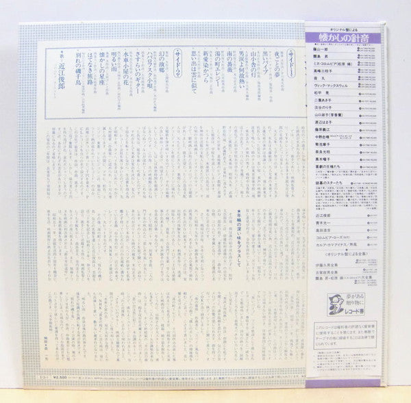 Release: Unknown Release-Vinyl-Japan-1985-AX-7417-10437480