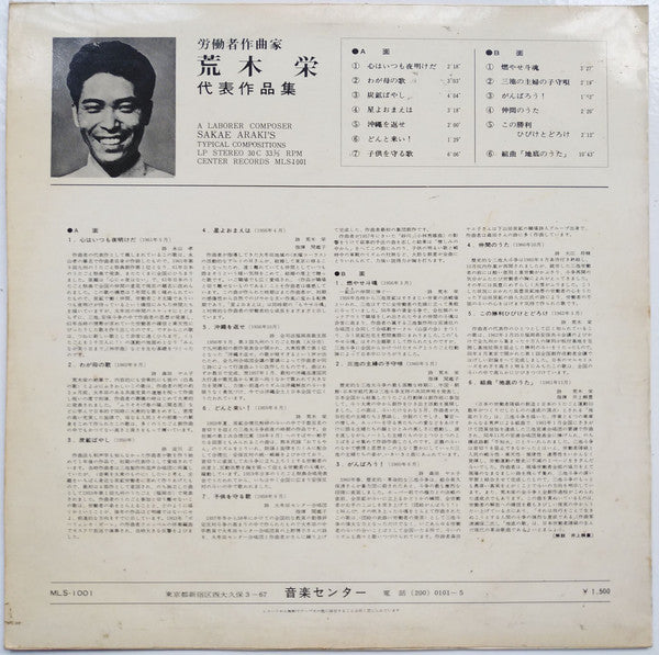 Release: Unknown Release-Vinyl-Japan-None-MLS-1001-24857192