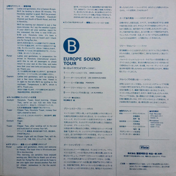 Jet Sound
