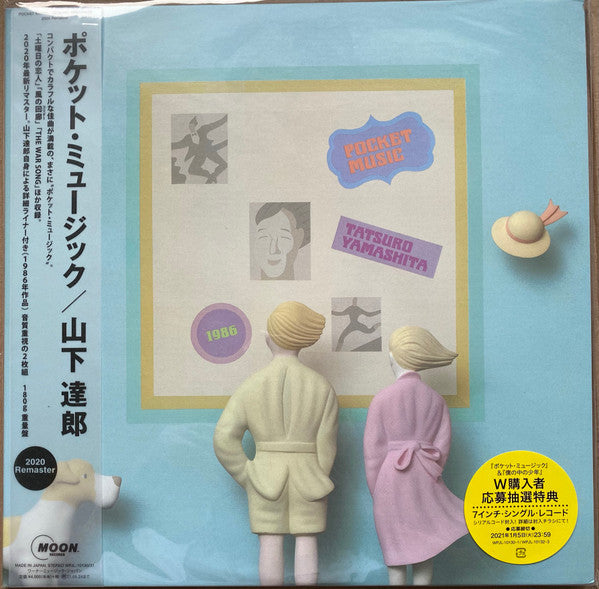 Pocket Music (2020 Remaster) = ポケット・ミュージック