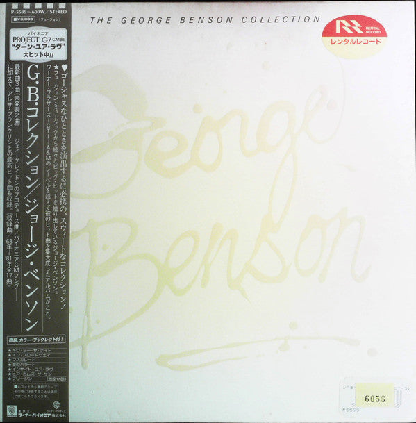 The George Benson Collection
