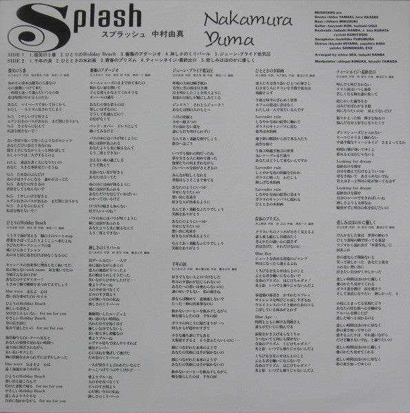 Splash