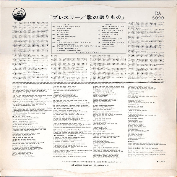 Something For Everybody = 歌の贈りもの