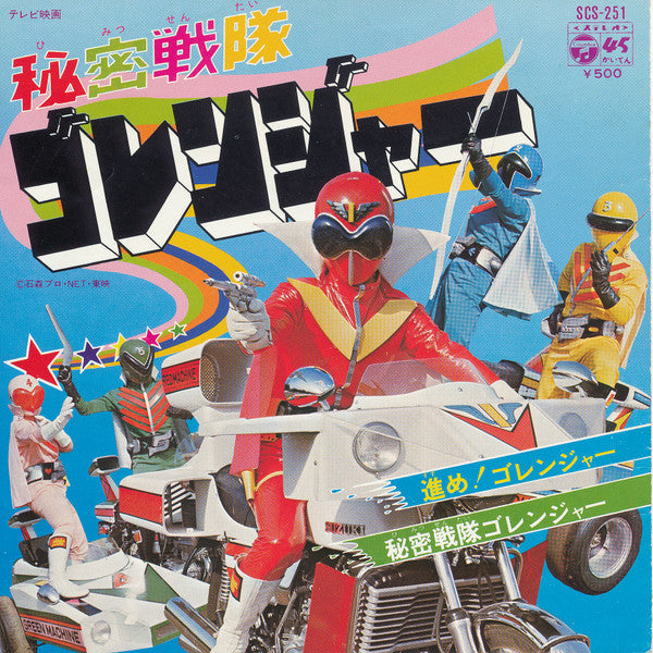 Release: Unknown Release-Vinyl-Japan-1975-SCS-251-12631417