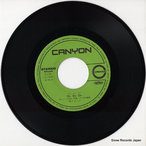 Release: Unknown Release-Vinyl-Japan-1979-C-130-11060661