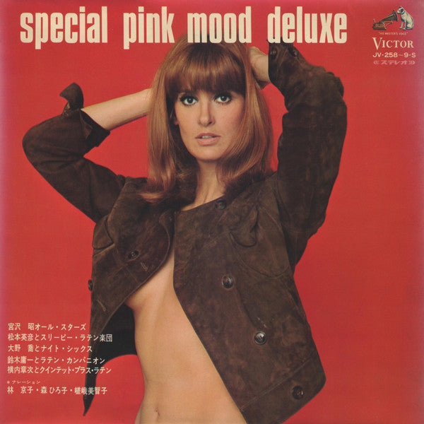 Release: Unknown Release-Vinyl-Japan-1968-JV-258~9-S-12167611