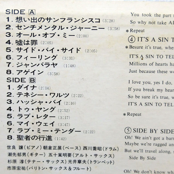 カラオケ 世良譲で歌おう! ジャズ・スタンダード Best16