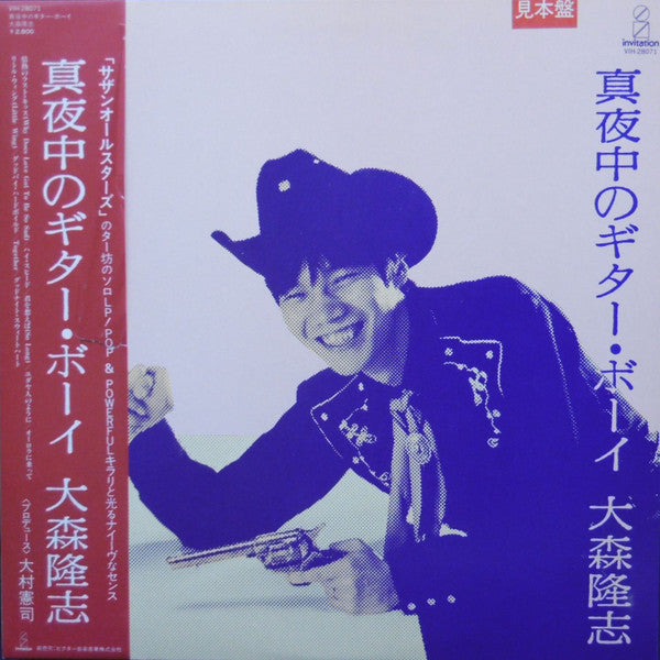 真夜中のギター・ボーイ