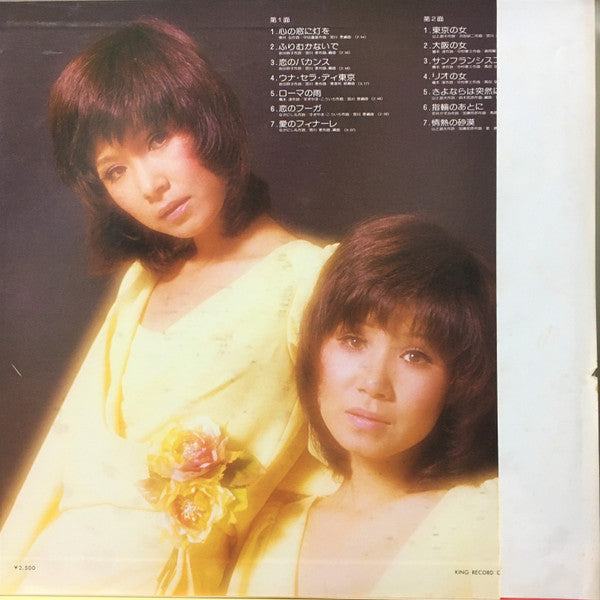 Release: Unknown Release-Vinyl-Japan-1978-SKS 34-23107607