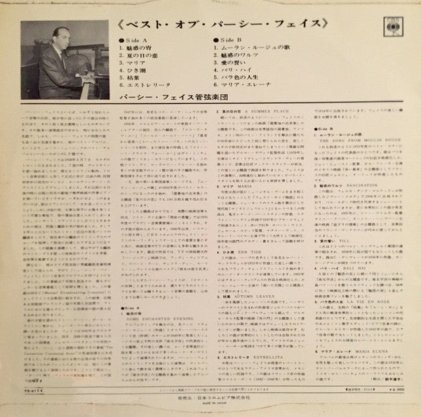 ベスト・オブ・パーシー・フェイス = The Best Of Percy Faith
