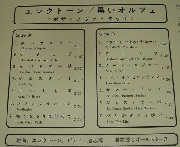 Release: Unknown Release-Vinyl-Japan-1968-SLJM-1427-22151296