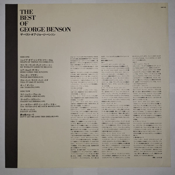 The Best Of George Benson
