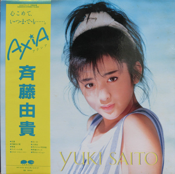 Axia = アクシア