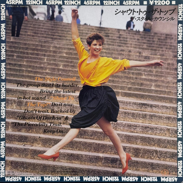 Shout To The Top = シャウト・トゥ・ザ・トップ