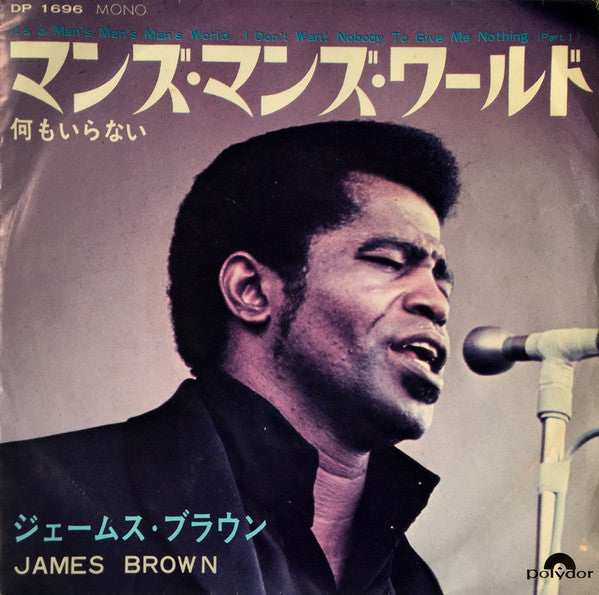 Release: マンズ・マンズ・ワールド = It's A Man's Man's Man's World / 何もいらない = I Don't Want Nobody To Give Me Nothing (Part 1)-Vinyl-Japan-1970-DP 1696-7364051