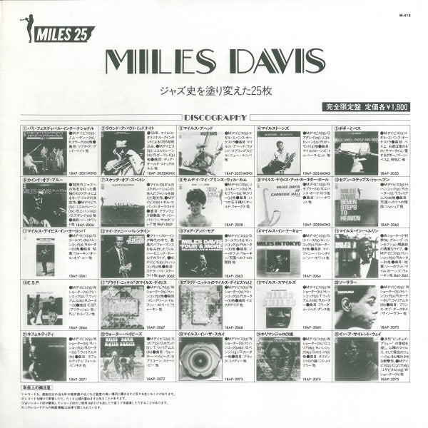 Miles Ahead