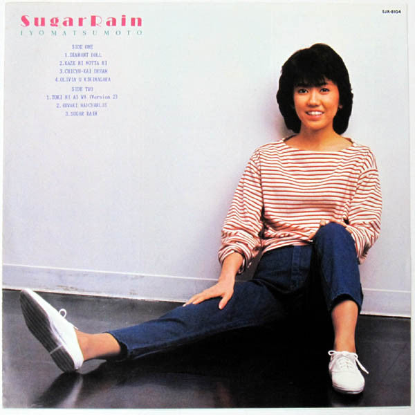 Sugar Rain