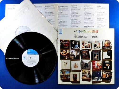 Oto No Catalog Mimi De Kiku Best 150 Vol.1