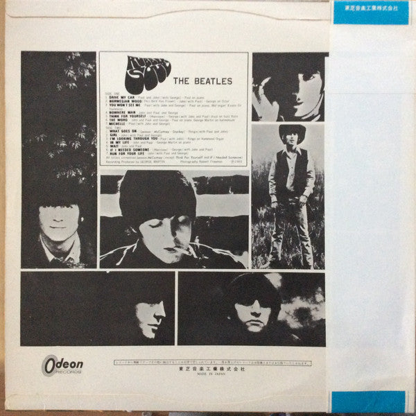 Rubber Soul = ラバー・ソウル