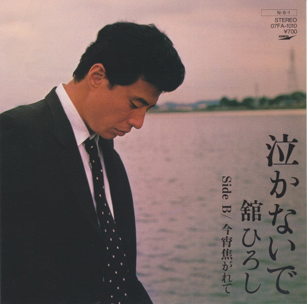 Release: Unknown Release-Vinyl-Japan-1984-07FA-1010-8153018