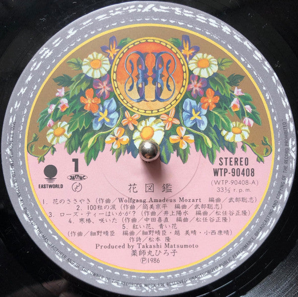 花図鑑