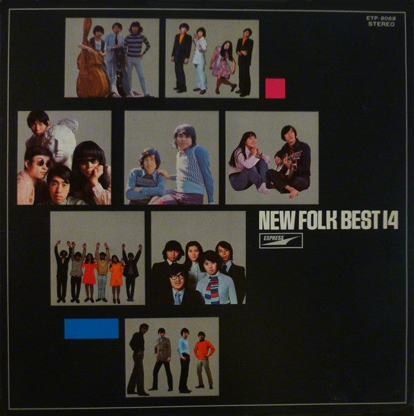 New Folk Best 14