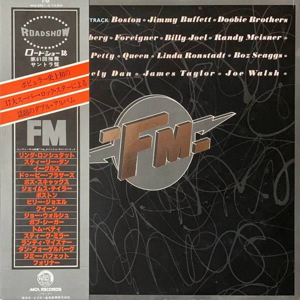 FM (The Original Movie Soundtrack)