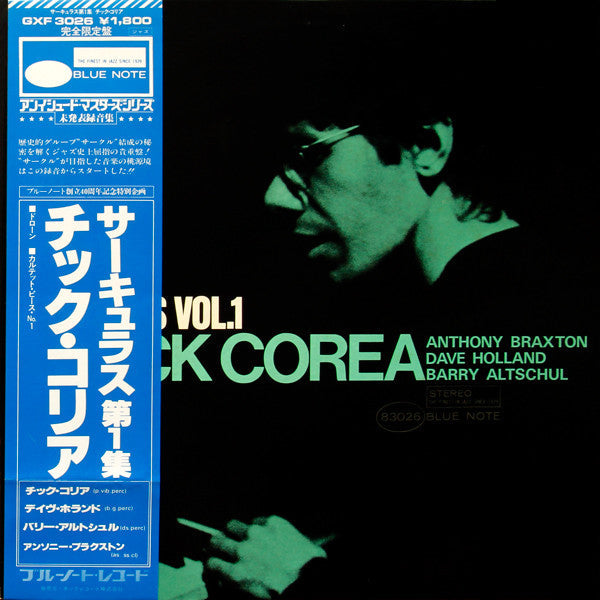Release: Circulus Vol. 1-Vinyl-Japan-1978-GXF 3026, BST-83026-3816047