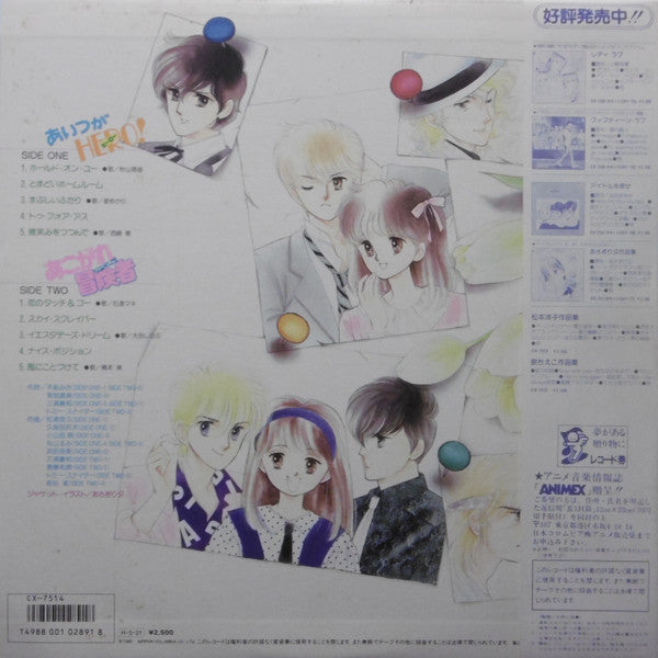 あさぎり夕作品集II (あいつがHero! / あこがれ冒険者)