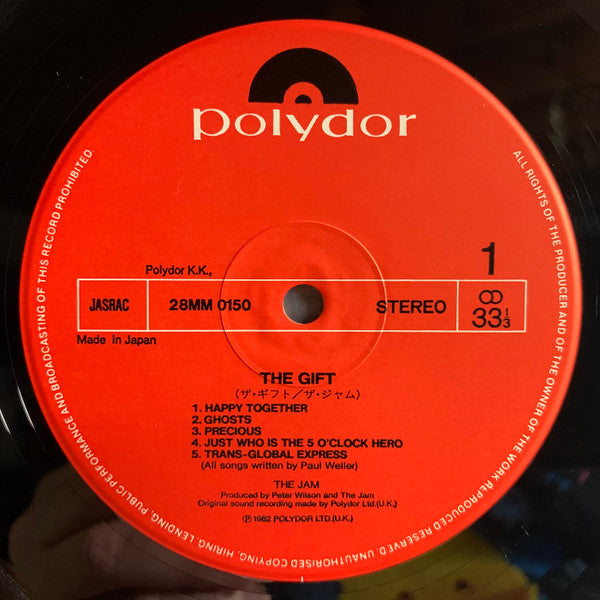 The Gift = ザ・ギフト