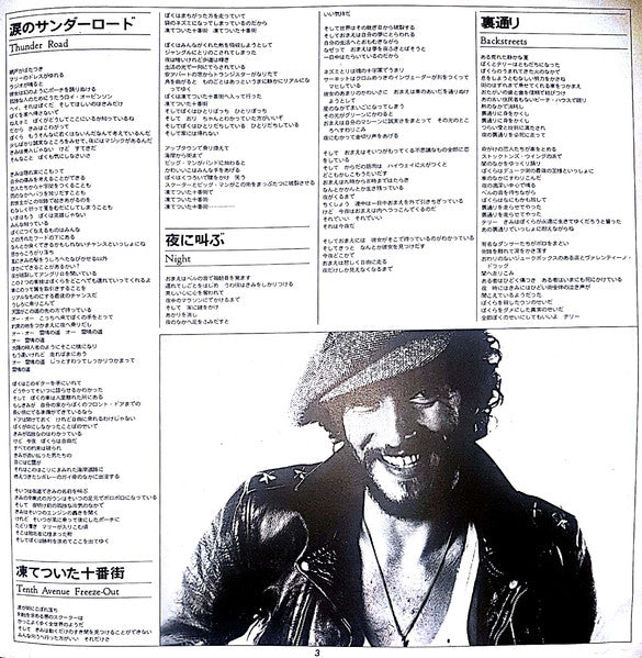 Born To Run