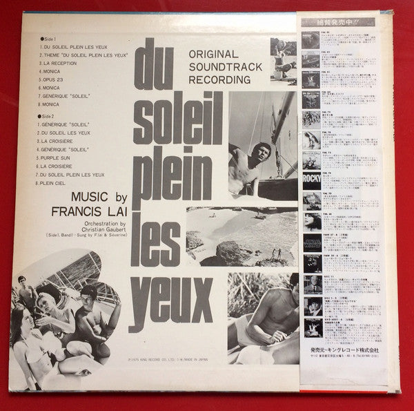 さらば夏の日 = "Du Soleil Plein Les Yeux" Original Soundtrack Recording