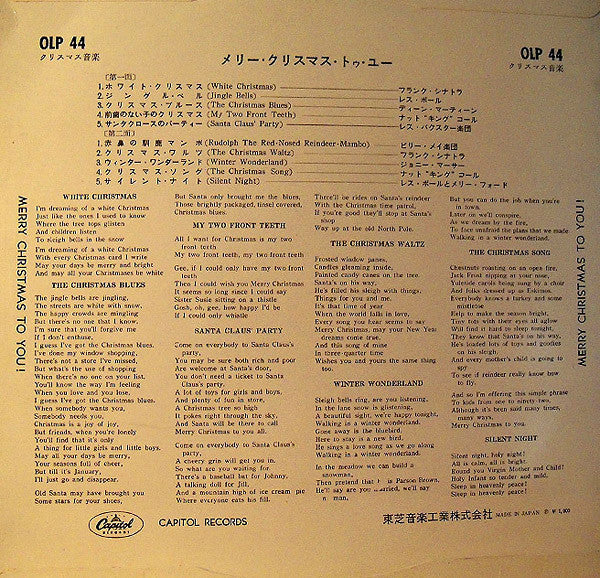 Release: Merry Christmas To You!-Vinyl-Japan-None-OLP-44-4785652