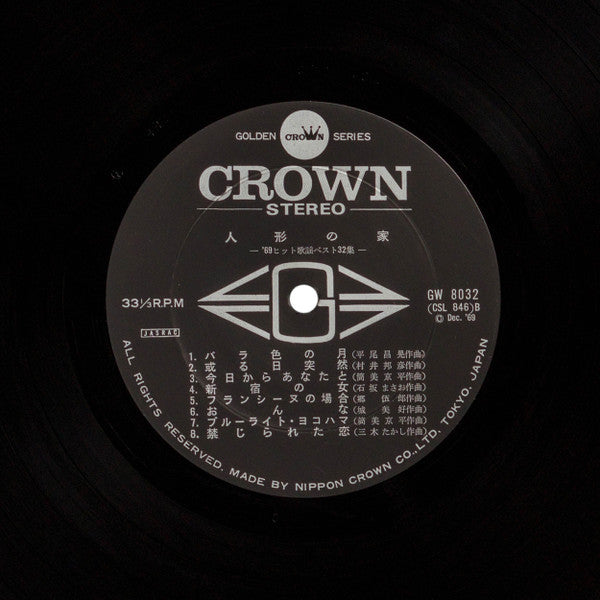 Best Hits In 1969