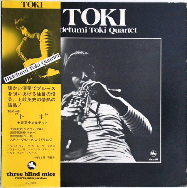 Release: Toki-Vinyl-Japan-1975-TBM-46-4179778