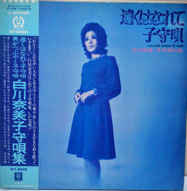 Release: Unknown Release-Vinyl-Japan-1972-L-6038P-8831489