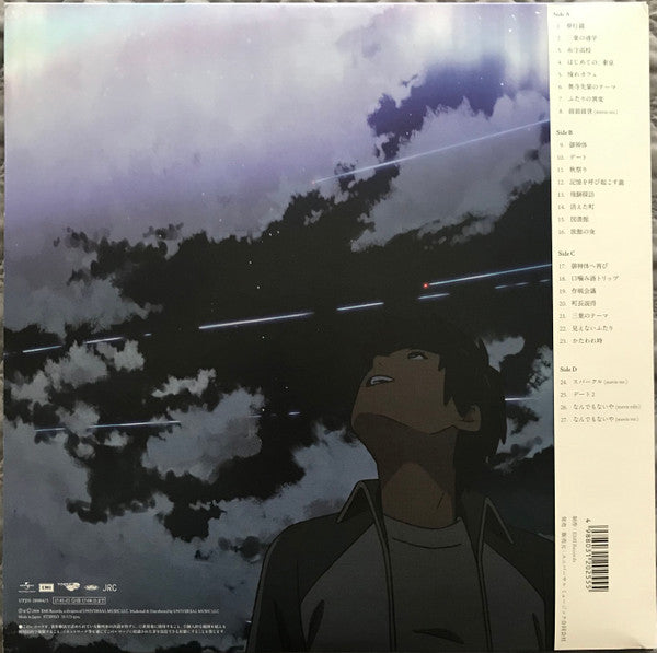 君の名は。